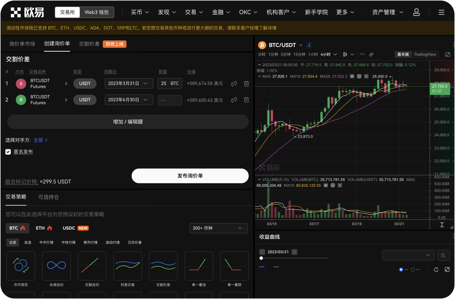 官网有联盟链支持吗